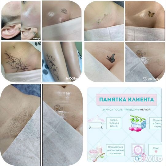 Шугаринг/воск