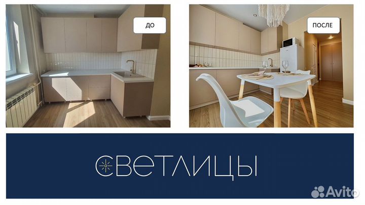 Хоумстейджинг, подготовка недвижимости к продаже/а