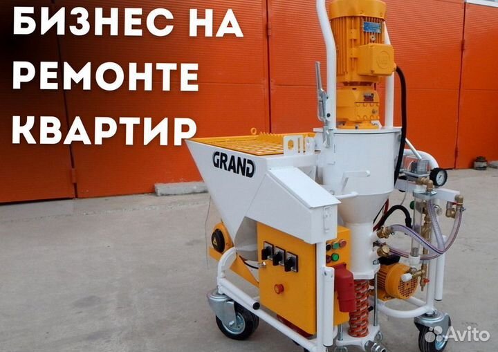 Штукатурная станция с возвратом затрат