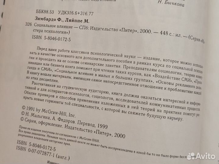 Книги по психологии. Цены разные