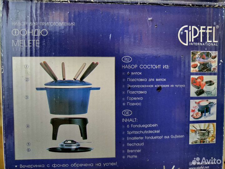 Набор для фондю, чугун, Gipfel