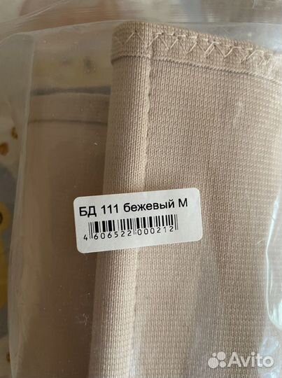 Бандаж для беременных/ послеродовой