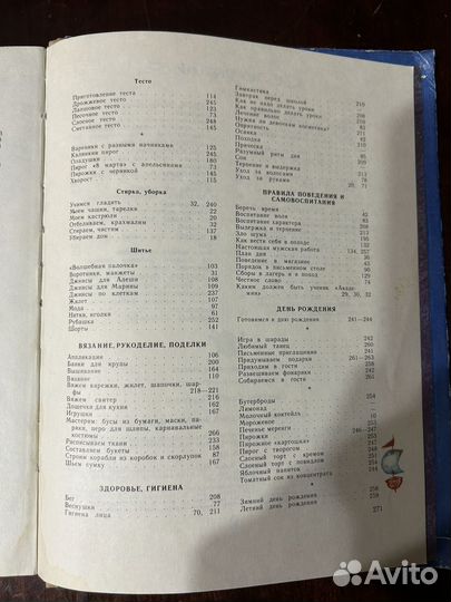 Сахарова С. Академия Домашних Волшебников