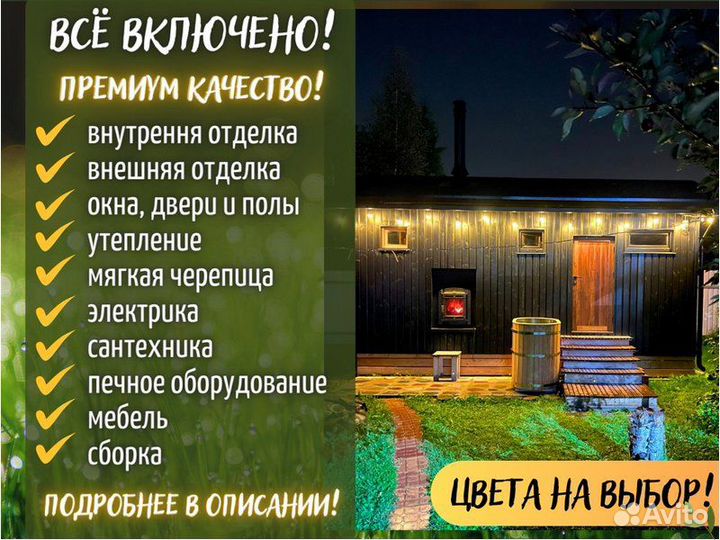 Баня под ключ Каркасная 3х6 готовая с купелью