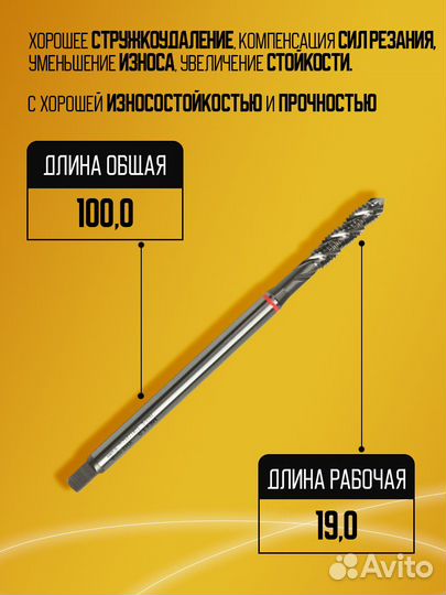 Метчик Combo YG1 T2817 M6 -100L