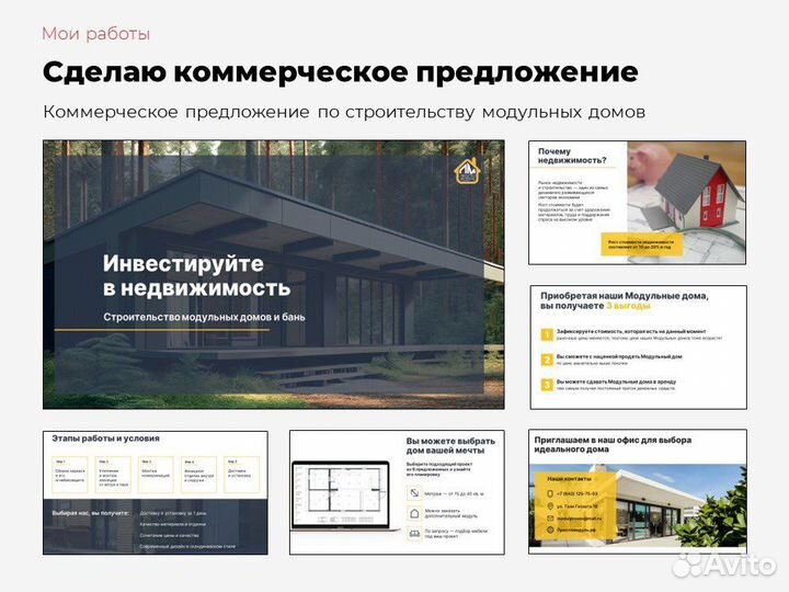 Создание презентаций/Презентации PowerPoint