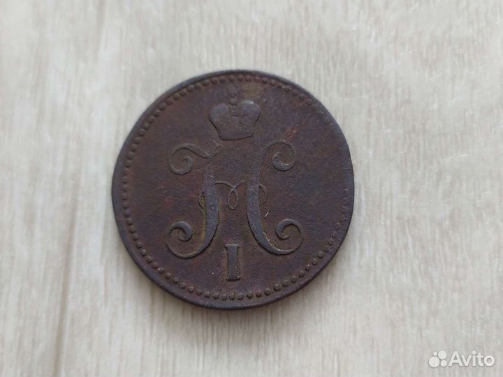 3 копейки серебром 1843 ем