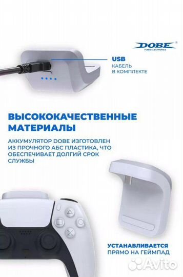 Power Bank для Геймпада PlayStation 5