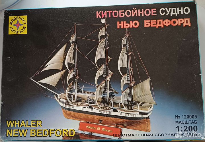 Модель корабля 