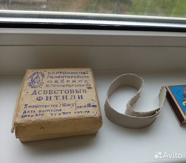 СССР Асбестовые фитили. Цена за 1 шт