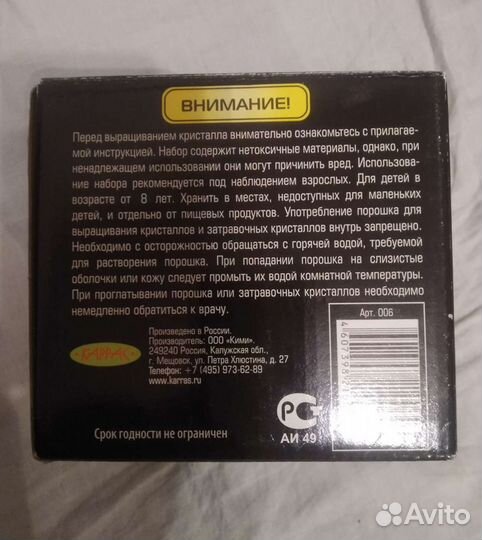 Детская игра Волшебные кристаллы. Аметистовый