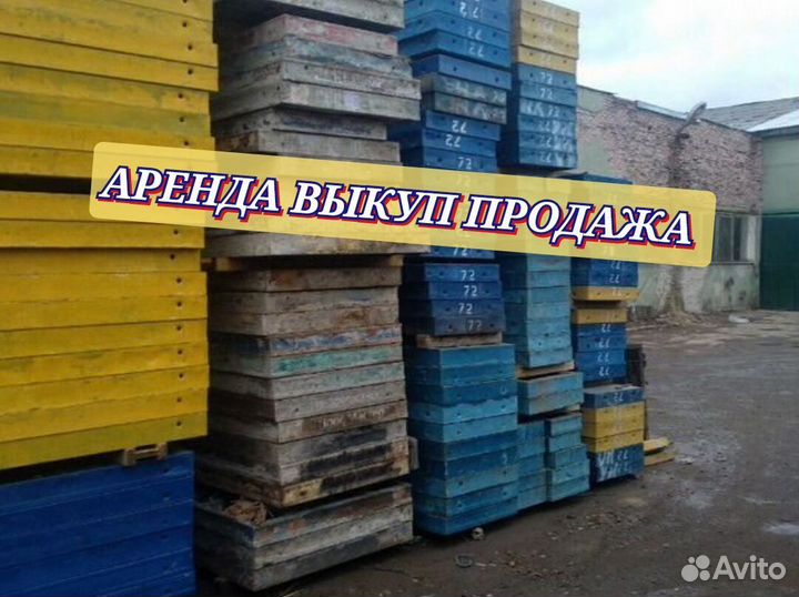 Опалубка алюминиевая