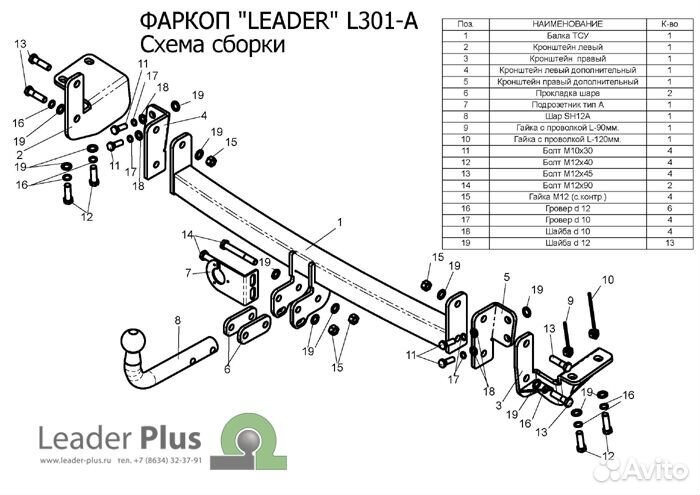 Фаркоп для Lifan Solano