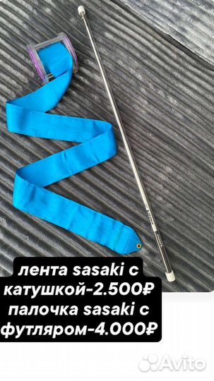 Товары для художественной гимнастики