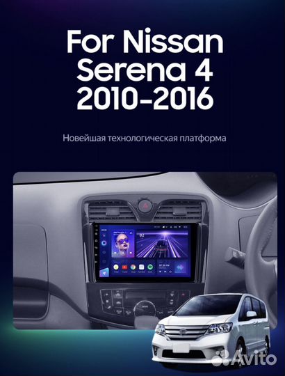 Nissan x-trail serena android teyes магнитола