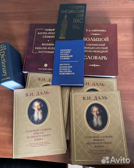 Словарь Даля,энциклопедии Аванта плюс,атлас мира,с