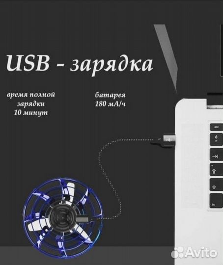 Игрушка Летающий шар,сфера. FlynovaPro