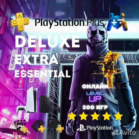 Подписка PS Plus Россия