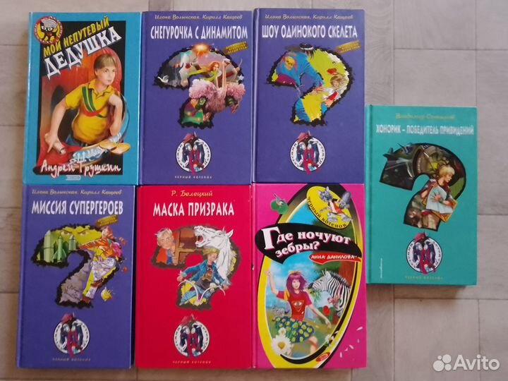 Книги детский детектив серия черный котенок