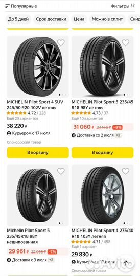 Michelin Pilot Sport 3 235/45 R18