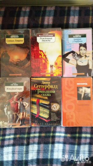 Современная и классическая литература