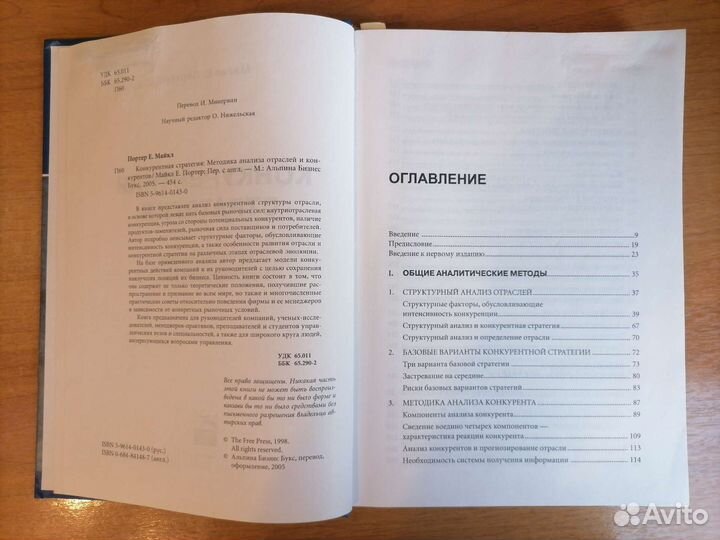 Майкл Портер 