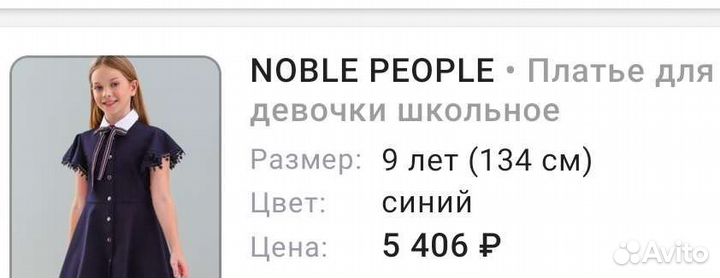 Платье школьное синее