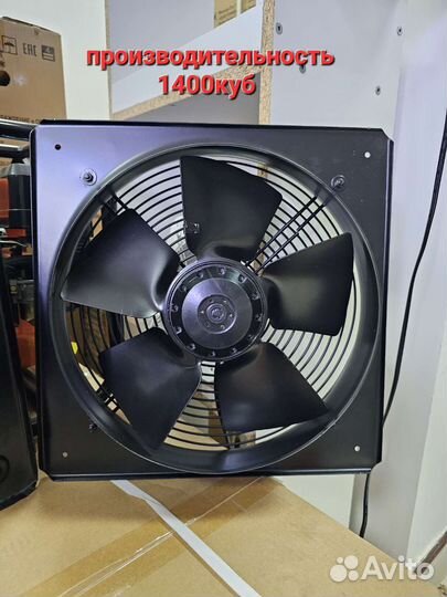 Вентилятор вытяжной