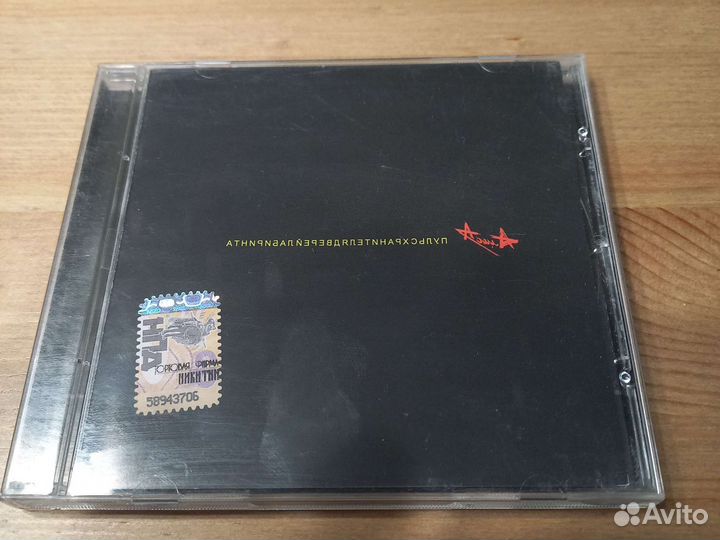 Алиса. Пульс хранителя дверей лабиринта