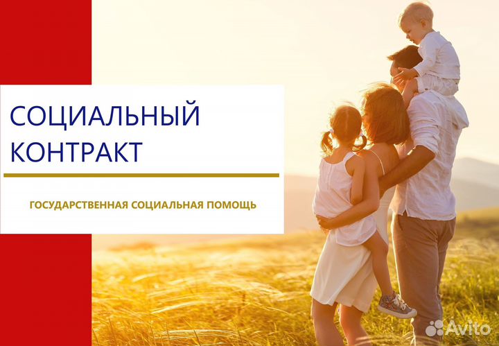 Бизнес план для соцконтракта