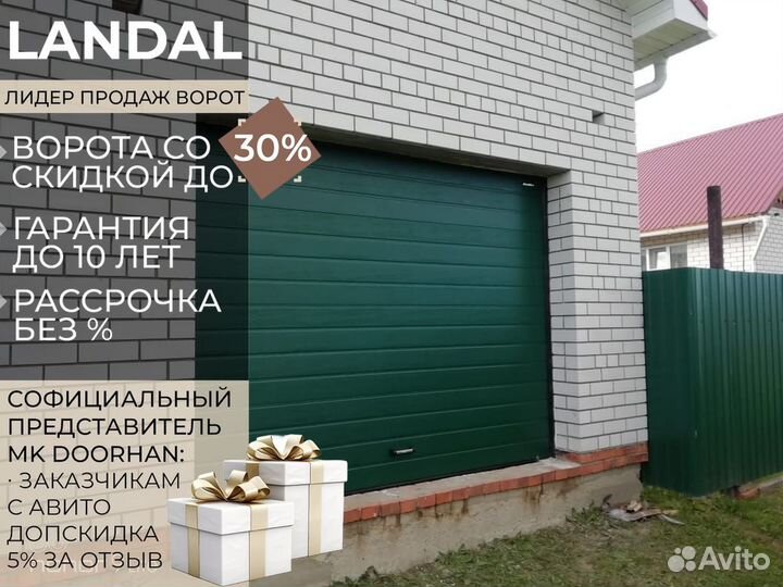 Гаражные секционные ворота