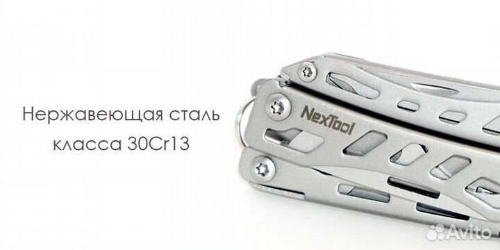 Мультитул NexTool Mini Flagship (NE20146)