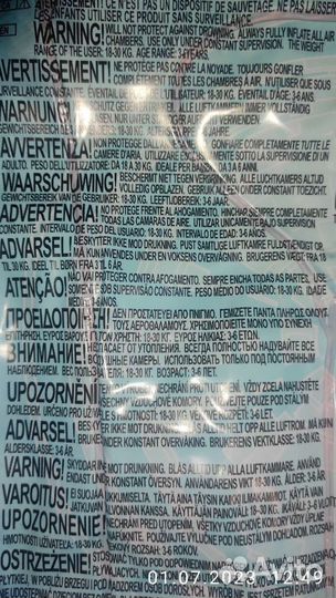 Жилет для плавания