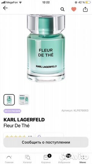 Парфюмерная вода