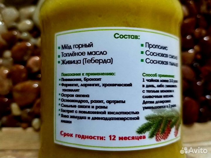 Балхам от кашля,орви,пневмонии и бронхита