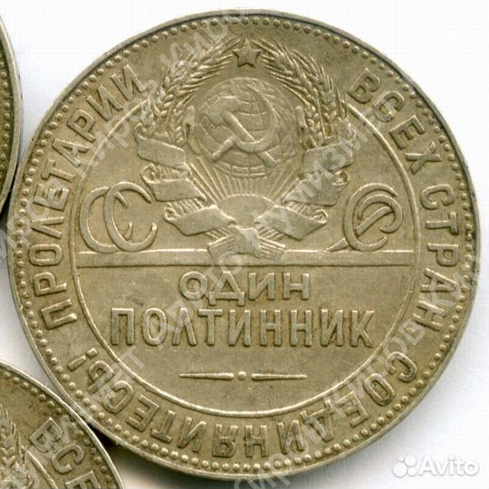 Серебряные полтинники 1924 года - 5 штук