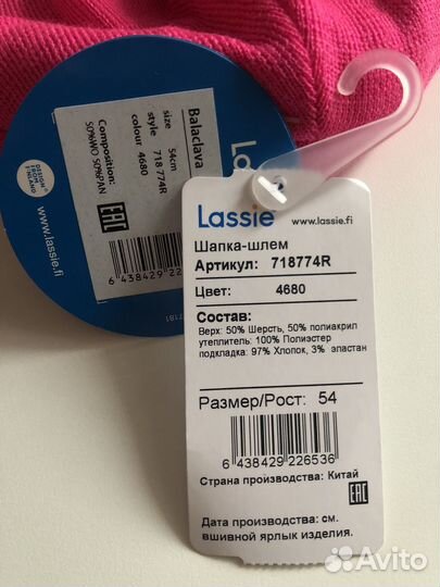 Шапка-шлем Lassie зимняя р-р 54 для девочки