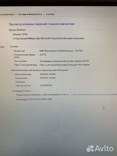Комплект ам3 10gb ddr3