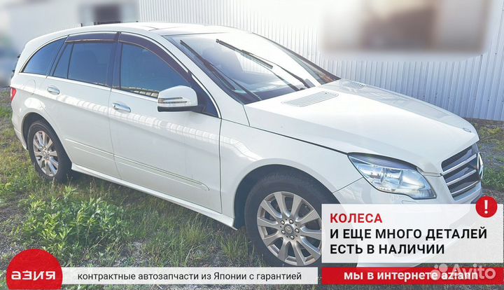 Дверь багажника задняя Mercedes-Benz R350 W251