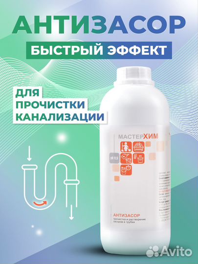 Моющее средство, профессиональные