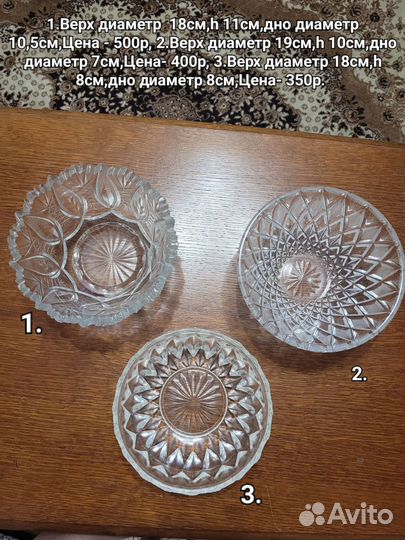 Хрусталь СССР