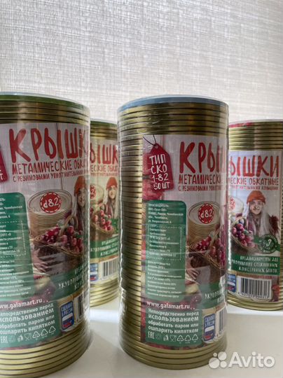 Крышки для консервирования