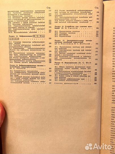 Справочник проектировщика