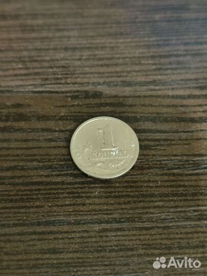 1 копейка 2003 года