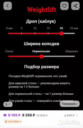 Штангетки мужские 41 размер