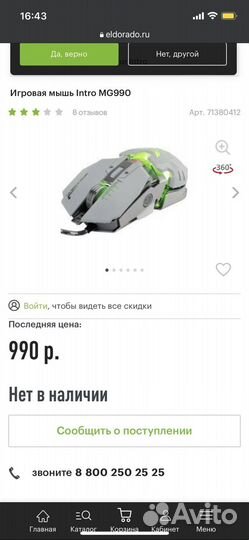 Мышь+игровая клавиатура