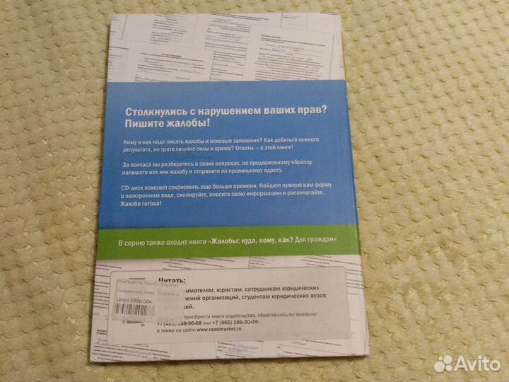 Правовой справочник