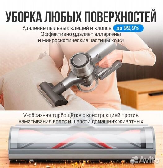 Новый пылесос Dreame v11 se