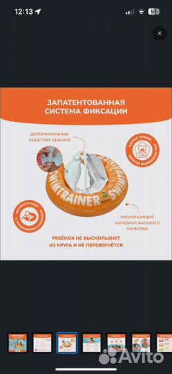 Надувной круг детский