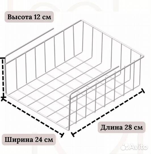 Подвесная корзина полка в шкаф или холодильник